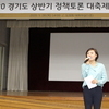 안혜영 부의장, 제12대 경기도어린이집연합회장 이·취임식 축하