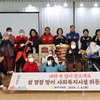  광주시의회, 설 명절 앞두고 사회복지시설 위문품 전달