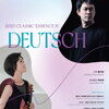  인천시립교향악단 ,2025 클래식 에센스Ⅳ “DEUTSCH”