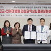 옹진군, 인하대병원 인천권역심뇌혈관질환센터와 업무협약 체결