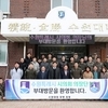  수원시의회, 설 앞두고 2819부대 방문해 장병 격려