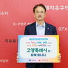 이동환 고양시장, 인구문제 인식개선 캠페인 동참