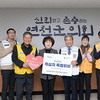  연천군의회, 2024년 적십자 특별회비 전달