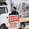 여주시의회 박시선 의장, 이천화장장 반대 1인시위