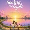  고양시립소년소녀합창단 제39회 정기연주회 ‘시잉 더 라이트(Seeing the Light)’ 개최