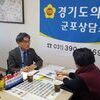 경기도의회 군포상담소, 정희시 도의원