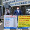 박관열 의원, 철도망 유치 위한  국토교통부 항의 방문...1인시위