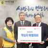 송한준 의장, 적십자 특별회비 전달…“나눔의 행복 확산에 앞장!”
