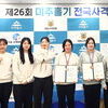  미추홀구청 사격선수단, 제26회 미추홀기 전국 사격대회서 동·은메달 획득 