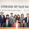 용인시의회 의원연구단체 웰니스 플랫폼, 지능형 의료 플랫폼 세미나