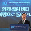 “전 세계가 놀란 기적, 자부심 가져야”