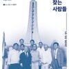 안성3·1운동기념관, 개관 25주년 기념 기획전 ...‘기억을 찾는 사람들’ 개최