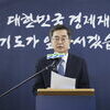 김동연 지사, '대한민국 비상 경영 3대 조치' 제안