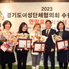 김기정 의장,경기도여성단체협의회 수원시지회 유공표창 수여