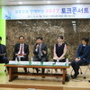 전국최초 교육공동체가 공모 교육장 경영평가