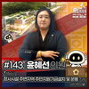 성남시의회,‘3분 조례 . 윤혜선 의원 편’ SNS 통해 공개