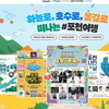  시민이 직접 뽑았다! 2025년 포천시 10대 뉴스 확정