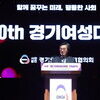 경기도, 공직사회서 여성 유리천장 깨기 선도  