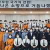 ‘경기도 소방직공무원 국가직 전환 환영’