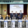 박관열 의원, “민관협동을 통한 발달장애인 일자리창출” 토론회