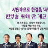 ”더 나은 내일을 만들겠습니다“ 동두천시의회 2024년 주요 성과와 2025년 목표