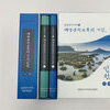 인천광역시사 제15호‘해양문화교류의 거점, 인천’ 발간...인천 역사와 문화, 정체성을 담아내 