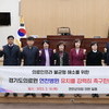 연천군의회, 경기도의료원 연천병원 유치 촉구