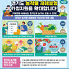 농작물재해보험 확대