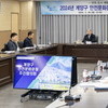 계양구, 2024년 안전문화운동 추진협의회 회의 개최