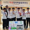 수원 신풍초, 대한민국창의력올림픽 2관왕