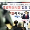 이동환 시장,고양시 4대 현안...경기도에 경제자유구역·K-컬처밸리 등 즉각 대응 촉구