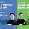 고양문화재단, 아람문예아카데미 토요 특강<아람문예 인사이트> 개최
