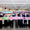 강화군, 강화 경제자유구역 지정 총력전 돌입...“미래 100년 사활 걸었다”