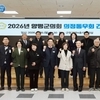 양평군의회, 역대 의원들과 2026년 의정동우회 신년 간담회 열어
