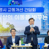 박승원 광명시장, 김동연 지사에 '목감교 확장' 등 핵심 현안 지원 요청