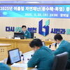 부천시, 풍수해·폭염 종합대책 가동…24시간 시민 안전 지킨다