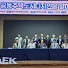  평택시의회, ‘평택시 공동주택 도시디자인을 말하다’포럼 개최