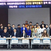 미세먼지·화학물질로부터 안전한 평택 만들기 정책 토론회 개최
