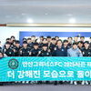 안산그리너스FC, 태국에서 2025시즌 1차 전지훈련 돌입