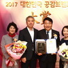 광주시의회 박해광 의원, 2017 대한민국 공감브랜드 대상 수상