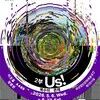 화성시문화관광재단, 화성열린문화예술공간 상반기 기획전시 <Earth? Us!> 2부 개최