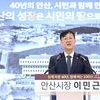 안산시, 시 승격 40주년을 맞아 '미래 100년' 설계를 위한 전환점 모색