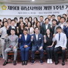 제9대 하남시의회 개원 1주년 “초심불망(初心不忘) 자세로 선진의정 구현”  