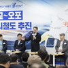 김동연 경기도지사, 광주서 판교~오포 도시철도 신속 추진 강조  