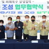 박근철 대표의원, ‘경기의 숲’ 지방정부간 새로운 교류협력 모델 제시