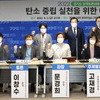 2022 상반기 경기도-경기도의회,“탄소 중립 실천을 위한 에너지 전환 토론회”개최