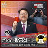 성남시의회,‘3분 조례 ? 황금석 의원 편’ SNS 통해 공개