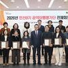 연수구 공약평가단, 민선8기 공약 점검…이행완료율 87%6대 분야 103개 공약사업