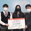 인천예송중학교 학생회, 지역사회를 위한 후원금 전달