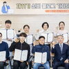 계양구, ‘제11기 신비 블로그 기자단’ 발대식...구민과 함께하는 신비 블로그 기자단 출발 